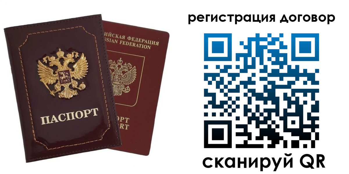 миграционный учет в Дальнереченске