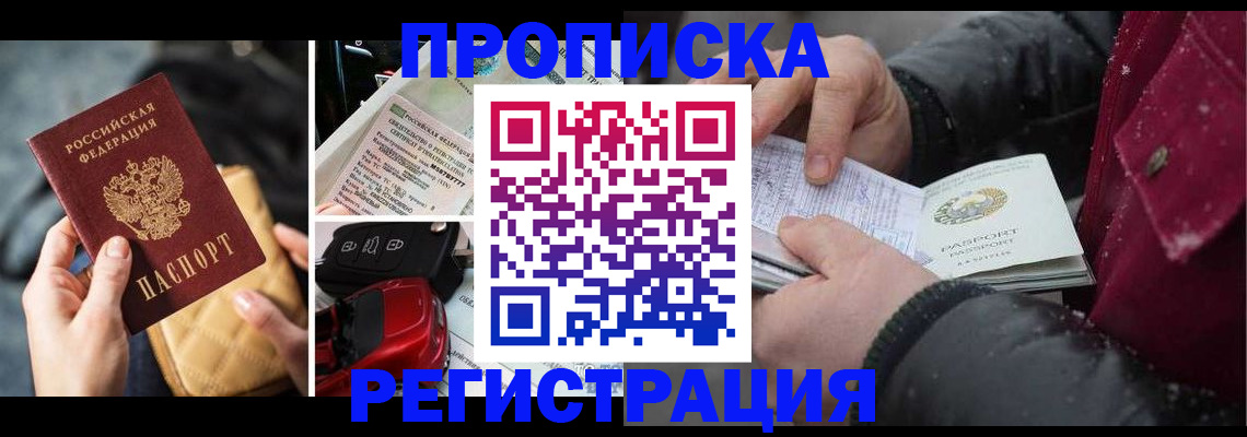 миграционный учет в Дальнереченске