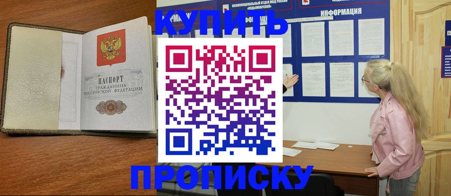 временная регистрация недорого в Дальнереченске