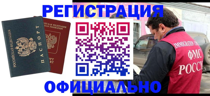 временная регистрация поиск в Дальнереченске