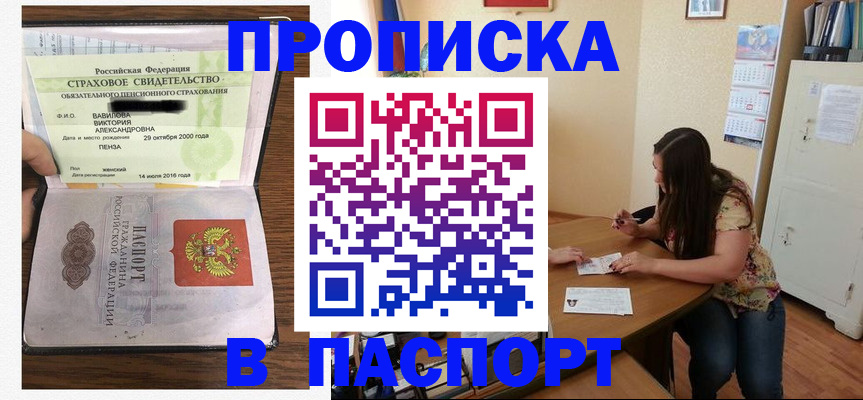пропишу в квартире в Дальнереченске