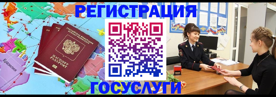 временная прописка в Дальнереченске