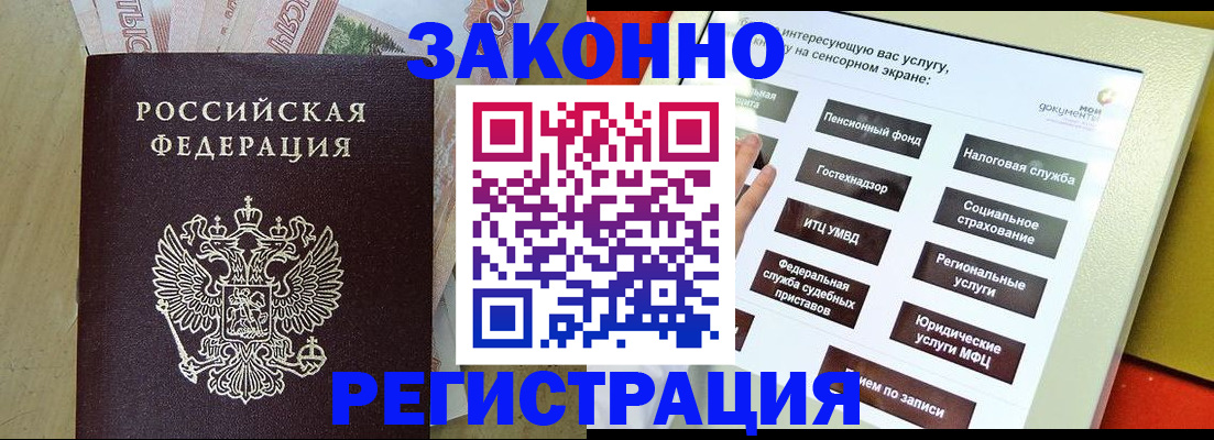 временная регистрация надежно в Дальнереченске