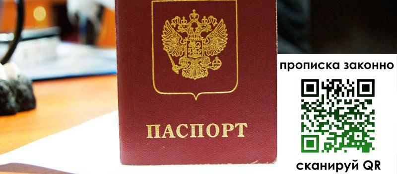 прописка в Дальнереченске регистрация в Дальнереченске